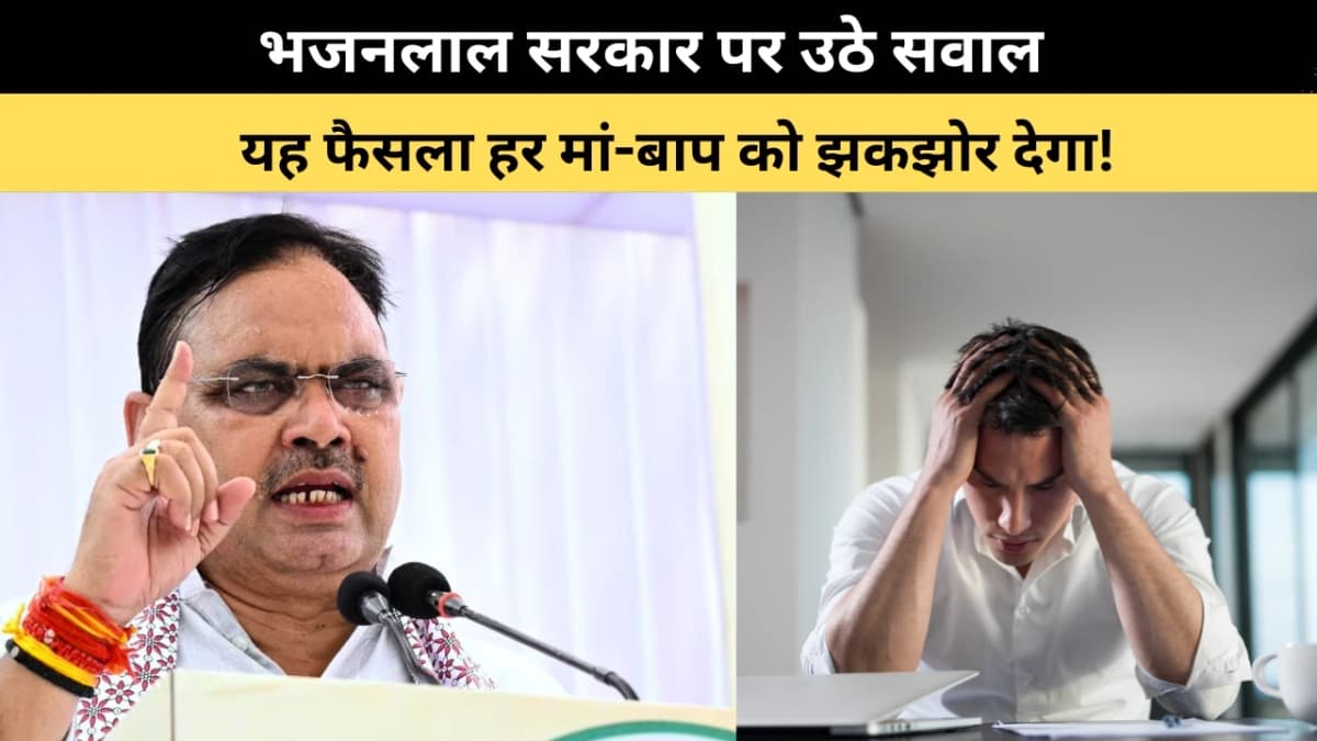 बच्चों का भत्ता काट दिया भजनलाल सरकार ने: जानिए किसके लिए है झटका