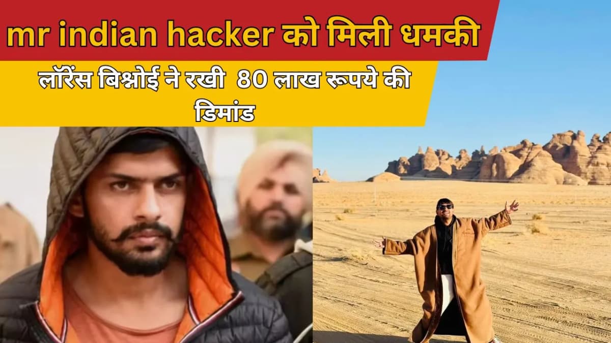 लॉरेंस बिश्नोई के नाम पर अजमेर के Famous Youtuber मिस्टर इंडियन हैकर (Dilraj Singh ) को मिली धमकी: 8