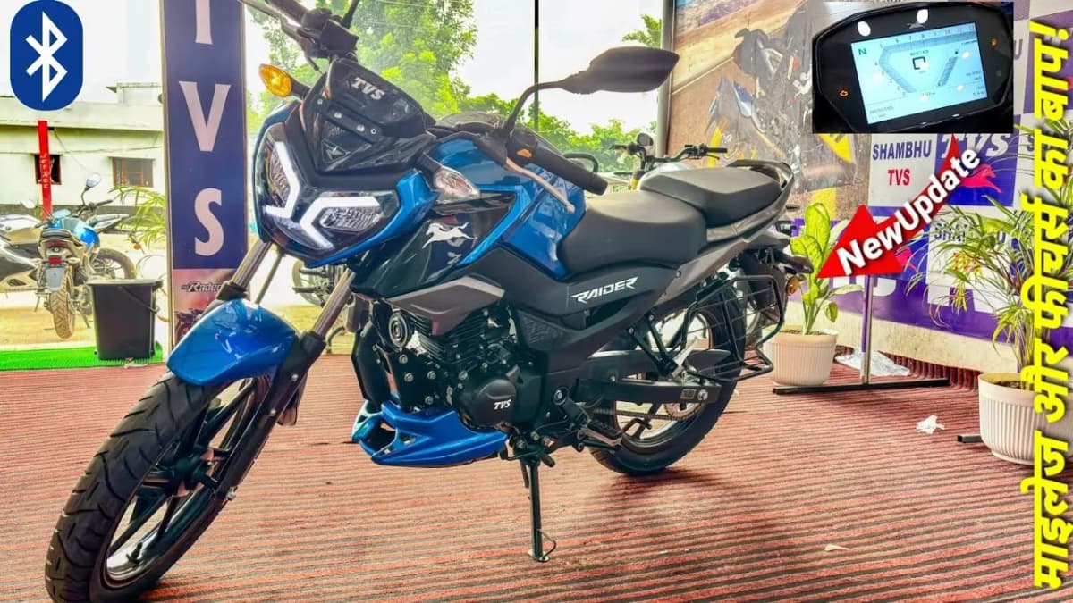 TVS Rider 125: मार्किट में राज करने आ गई सबसे दमदार बाइक, 68kmpl माइलेज के साथ मचा रही धूम, जानें की