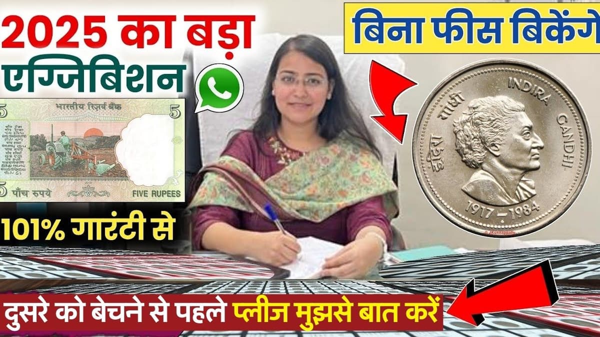 2 Rupee Old Coin Sell: 2 रूपए का एक पुराना नोट बेचकर कमाएं लाखों रूपए, जानिए बेचने का ख़ास तरीका