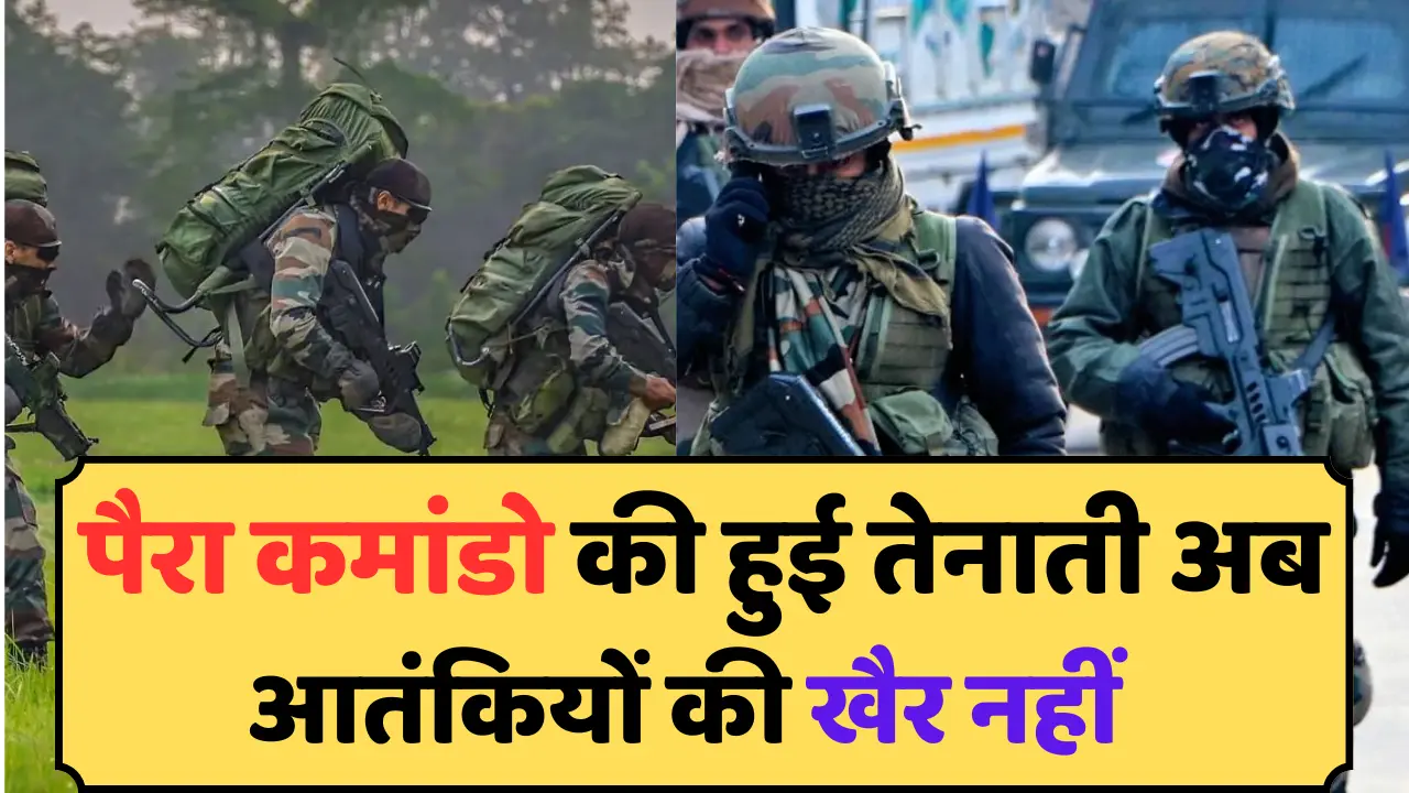 जम्मू में चपे-चपे पर special forces para commando तैनात: 49-54 पाकिस्तानी आतंकियों की मौजूदगी का शक,