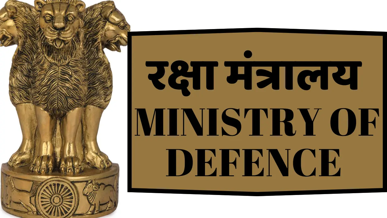 raksha mantralaya vacancy 2024 ;के लिए नोटिफिकेशन जारी,12 वी पास जल्दी करे यहाँ से आवेदन