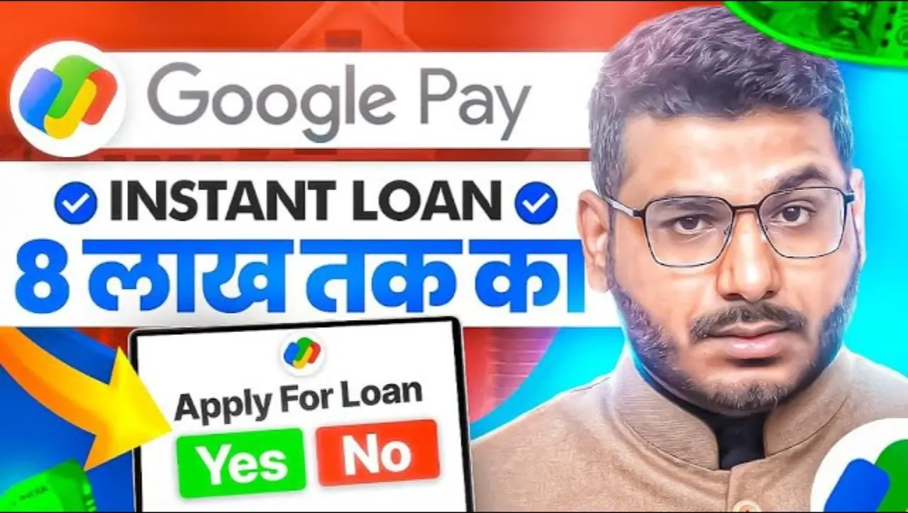 Google Pay: मात्र 5 मिनट में ले गूगल पे से 2 लाख रुपए का पर्सनल लोन, यहाँ से करे अप्लाई