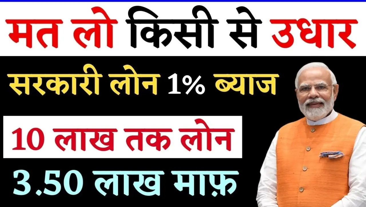 PMEGP Loan Apply: अब मिलेगा सिर्फ आधार कार्ड पर 10 लाख रुपये तक का लोन, यहाँ से करे आवेदन