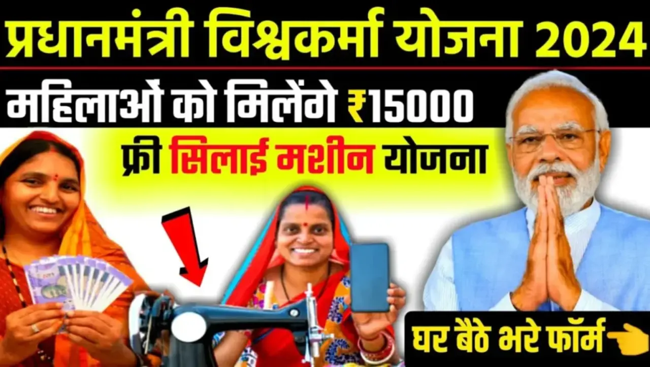 सरकार महिलाओं को सिलाई मशीन खरीदने के लिए दे रही 15000 रुपए, जल्दी फॉर्म भरें