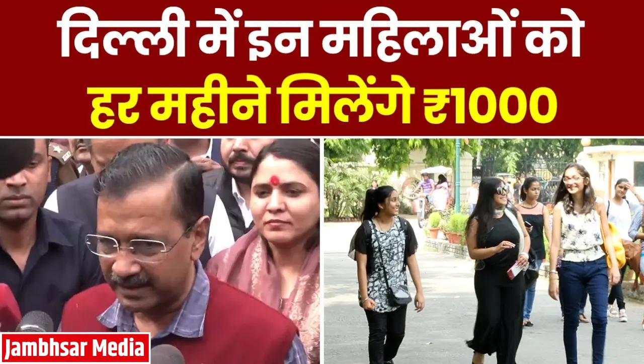 Mahila Samman Yojana: सरकार देगी महिलाओं को हर महीने 1000 रुपए, बस इस योजना में करना होगा आवेदन