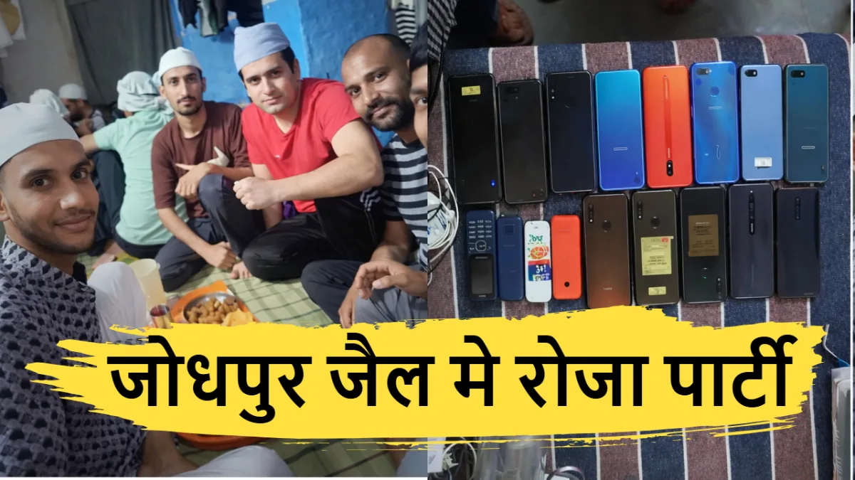 Jodhpur Jail me roja Party