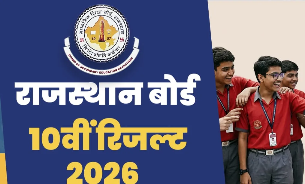 "The wait for 1 million students is over! The RBSE 10th results will be out tomorrow, just a matter of hours..."