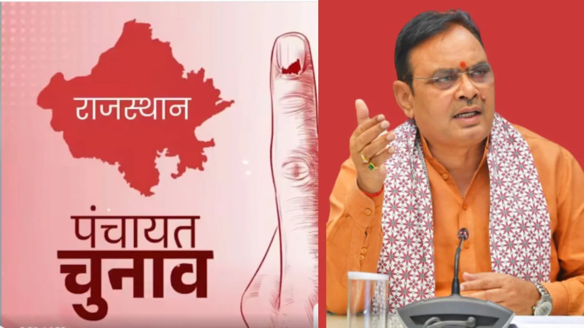 राजस्थान पंचायत चुनाव ,OBC आरक्षण ,OBC आयोग ,पंचायत चुनाव 2026 ,जनसंख्या डेटा विवाद ,पंचायतीराज विभाग ,आयोजना विभाग