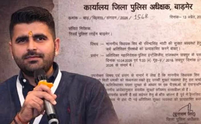 "From 4 gunmen to 1! Ravindra Singh Bhati's security suddenly changed... Why has politics heated up over Ravindra Singh Bhati?"