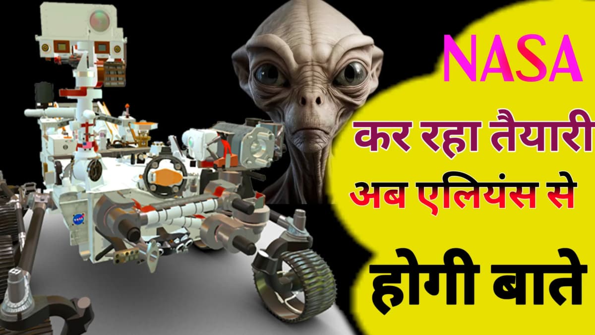 ऐलियन्स से बाते करने की तेयारी कर रहे वेज्ञानिक, भाषा को पहचानने का हो सकता है ऐसे प्रयोग