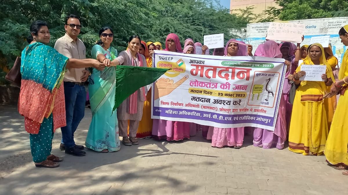 स्वीप मतदान जागरूकता मंडोर ब्लॉक कार्यकर्म