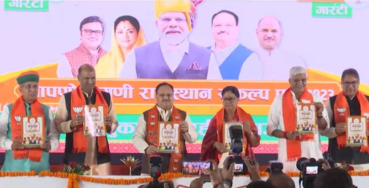 राजस्थान BJP ने जारी किया चुनावी घोषणा पत्र, LPG सिलेंडर पर 450 रुपये की सब्सिडी, प्रत्येक जिले में 