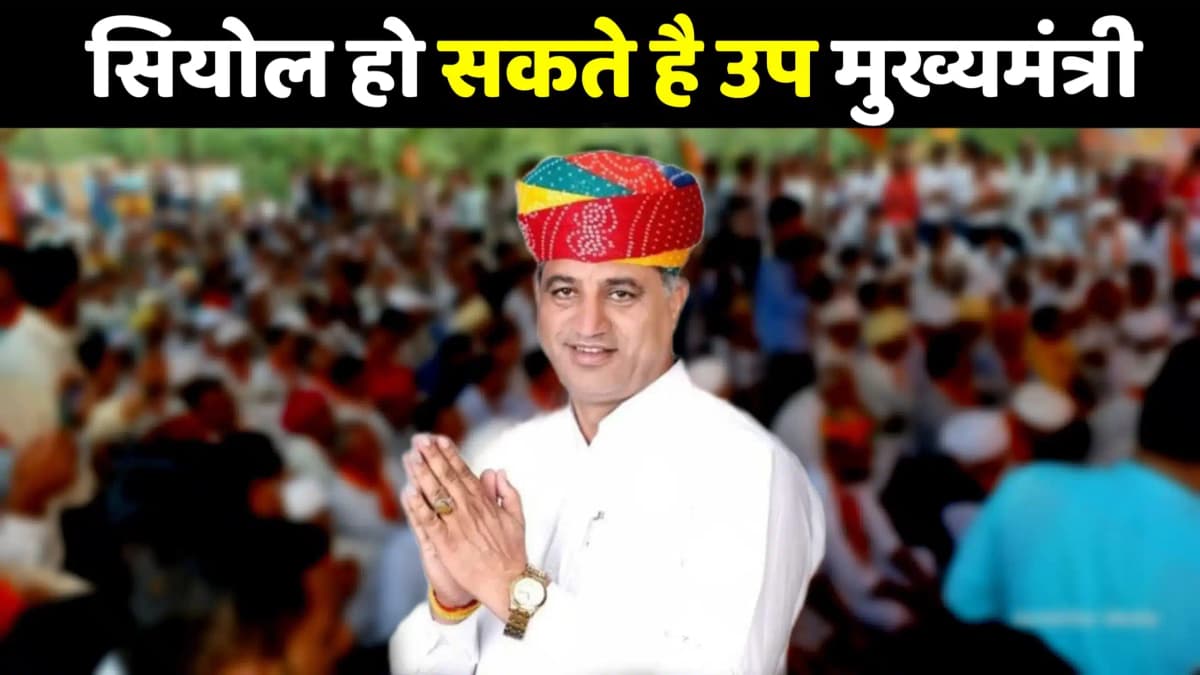 राजस्थान मे किसान कॉम का नेत्रत्व हेतु किसान के बेटे को मिल सकती है बड़ी जीमेदारी || Rajasthan CM 202