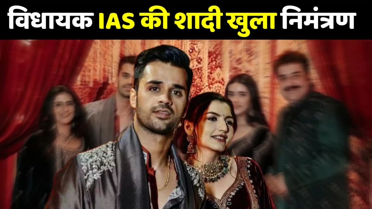 IAS परी बिश्नोई की 22 दिसंबर से 27 दिसम्बर तक के आदमपुर विधायक से शादी के सम्पूर्ण कार्यक्रम क्या रह