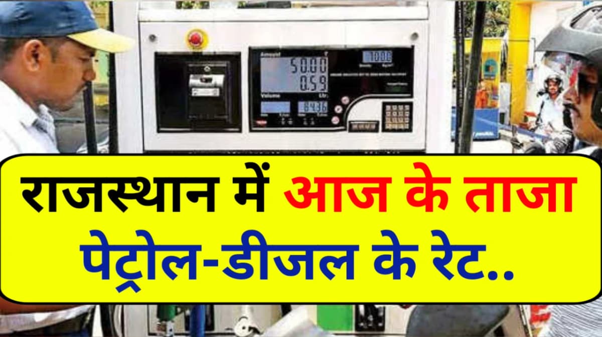 17 February 2024 Petrol-Diesel Price: आज फिर नहीं हुआ पेट्रोल-डीजल की रेट में बदलाव, यहां चेक करें त