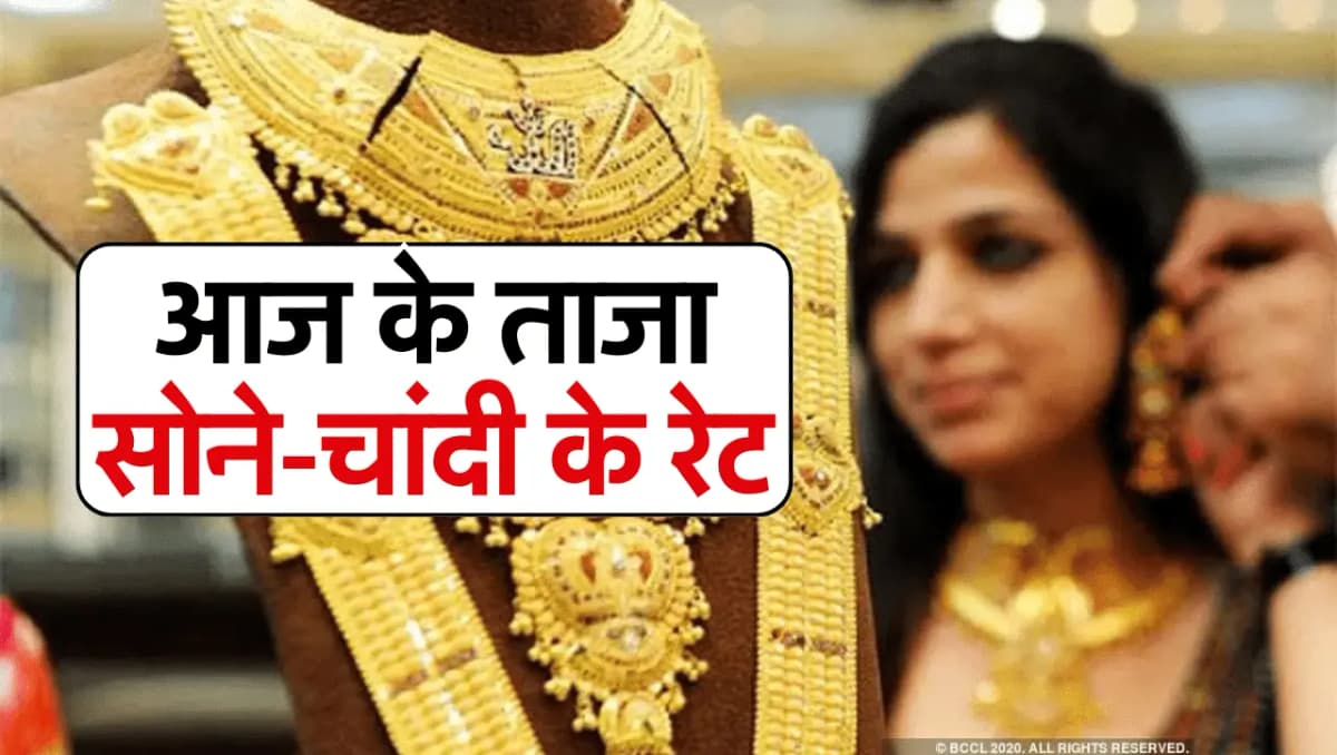Gold Prices Today: सोने की कीमतों में बेहताशा बढ़ोतरी, यहाँ चेक करें आज के ताजा सोने के रेट
