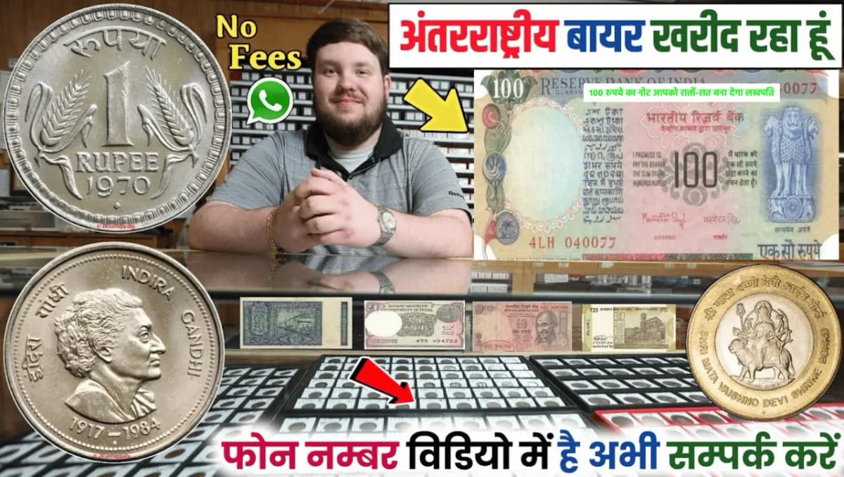 100 Rupee Lucky Note: 100 रूपए का यह नोट बनाएगा अमीर, बेचने पर मिलेंगे इतने रूपए
