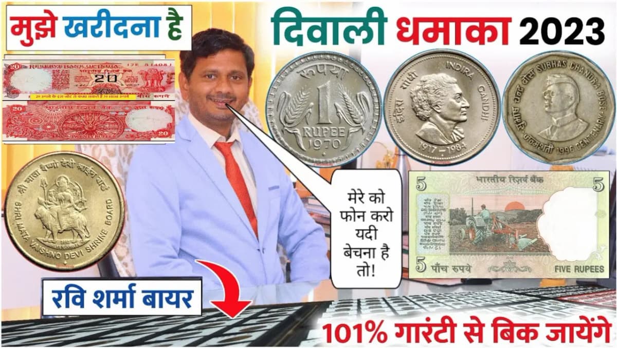 20 Rupee Pink Note Sell: 20 रूपए का यह एक पुराना नोट देगा इतना पैसा कि गिनने के लिए लानी पड़ेगी मशीन