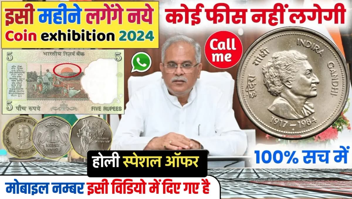 2 Rupee Old Coin Sell: 2 रूपए वाला भारत के नक़्शे वाला पुराना सिक्का बिकेगा महंगा, यहाँ जानिए बेचने 