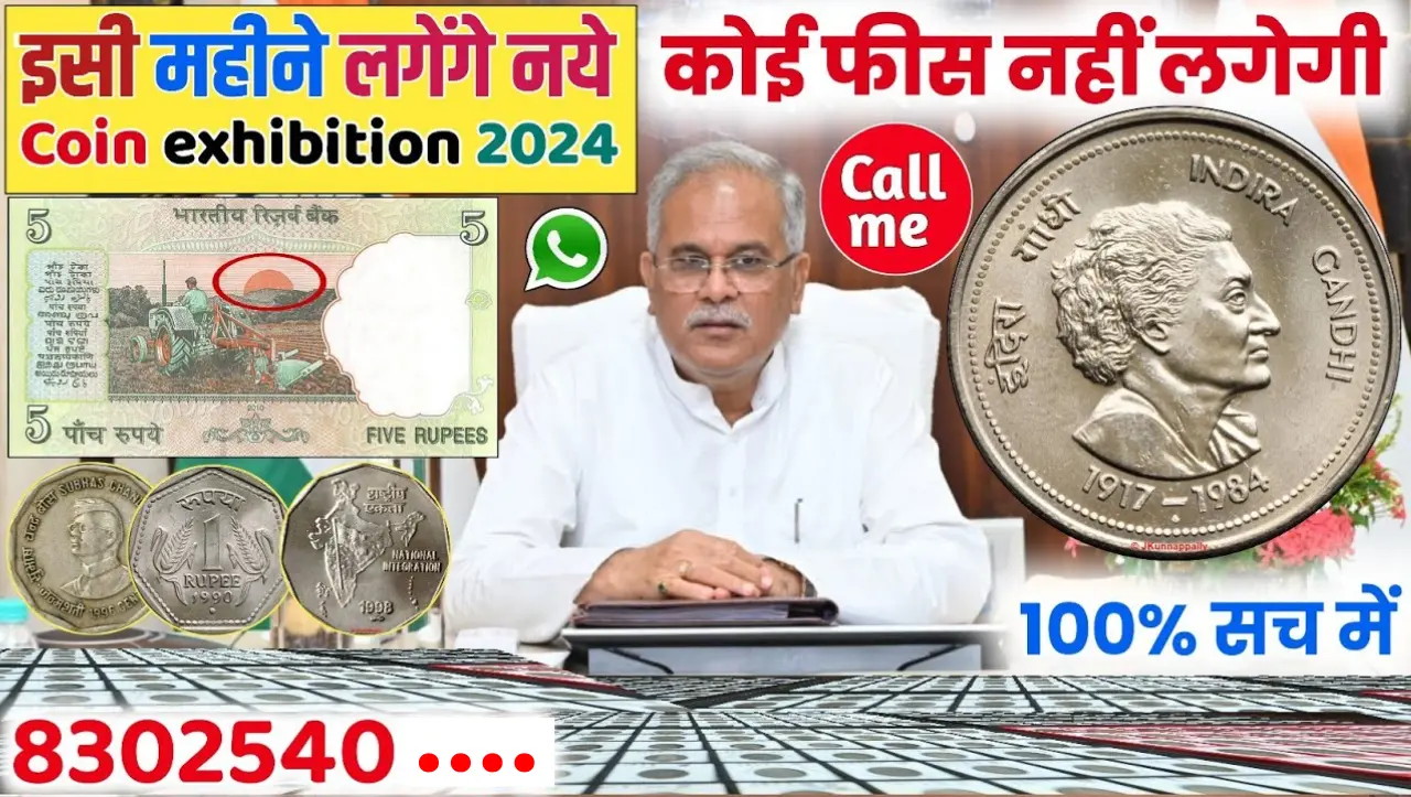 पुराने ज़माने के नोट और सिक्के बेचकर लाखों कमायें, यहाँ पर बेचे मिलेगे 34 लाख रुपये, जानिए ऑनलाइन कै