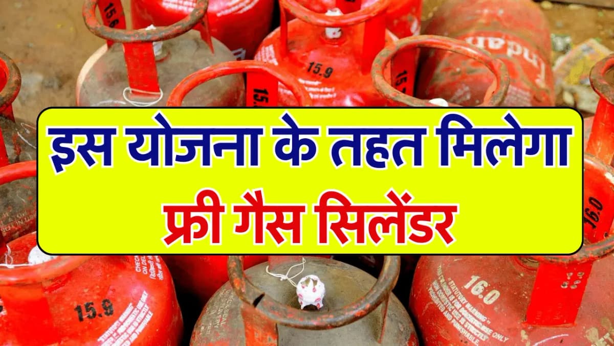 LPG Gas Cylinder: केंद्र सरकार ने 2 करोड़ महिलाओं को दिया बड़ा तोहफा, इस योजना के तहत मिलेगा फ्री गै