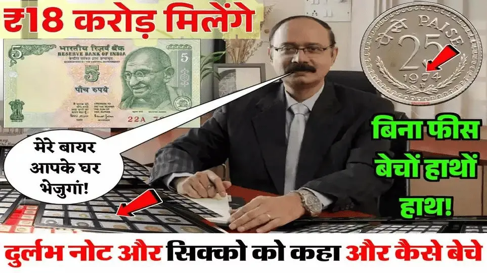 Become rich by selling such coins, know the easy way to sell old coins