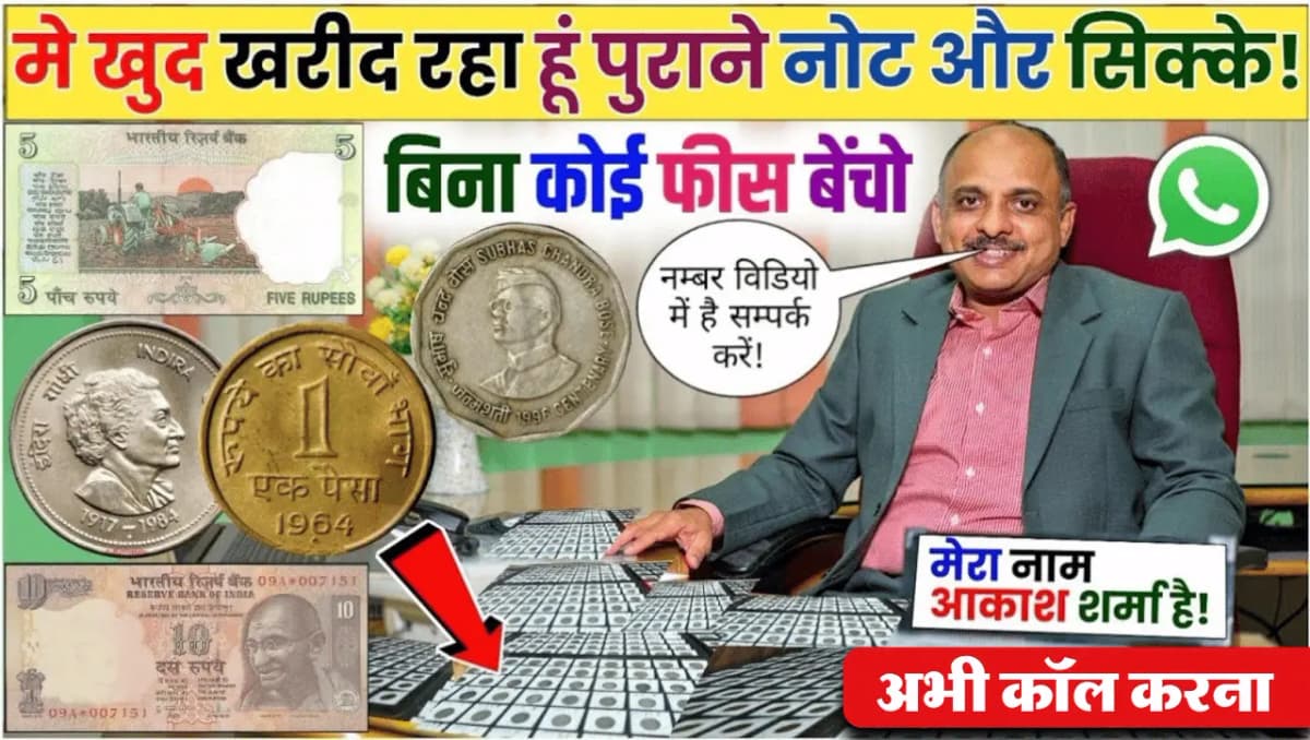 1 Rupee Old Coin Sell: 1 रूपए का 1976 वाला यह सिक्का आपको दिलाएगा 45 लाख रूपए, इस तरह पाएंगे बेच