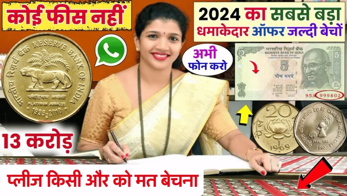 10,20,50 व 100 रूपए के नोट को बेचकर कमाएं लाखों रूपए, इस तरह बिकेगा पुराना नोट