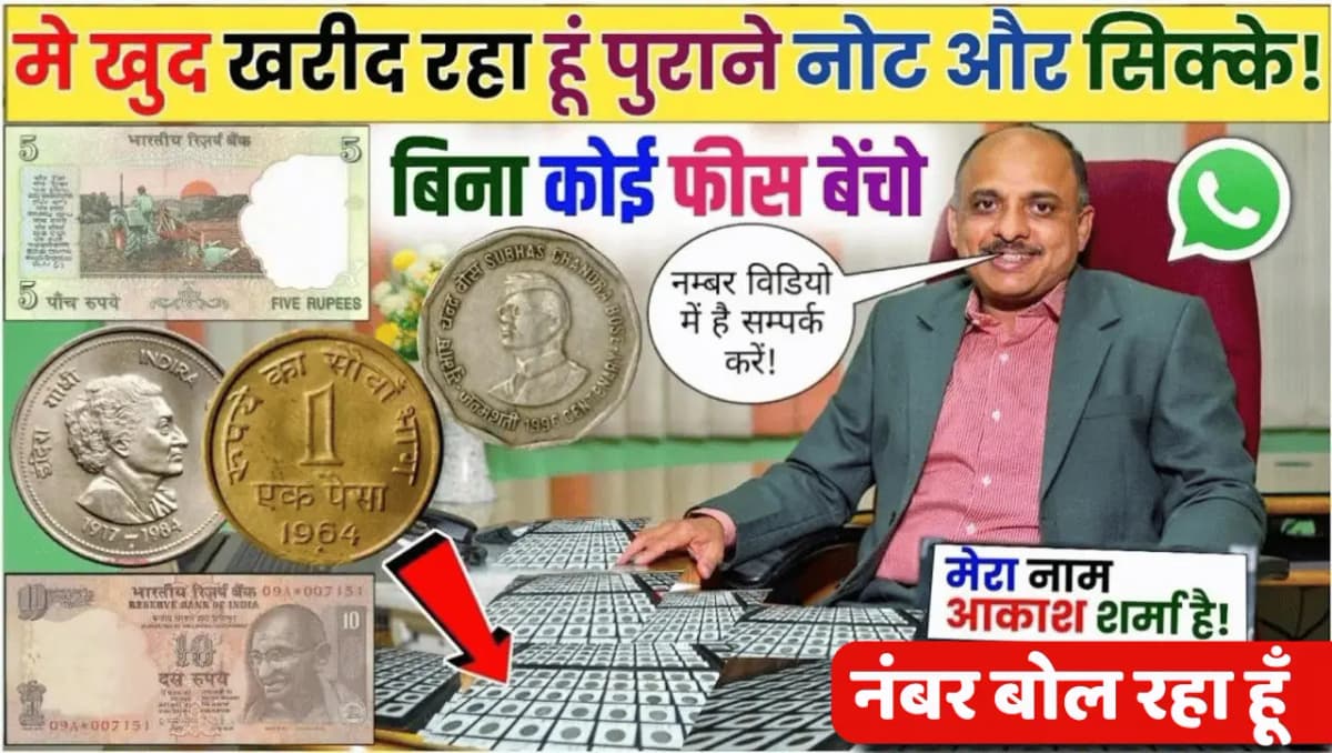 Old Coins Sell Tips: Use These Awesome Tips to Sell Old Coins and Currency Notes Online