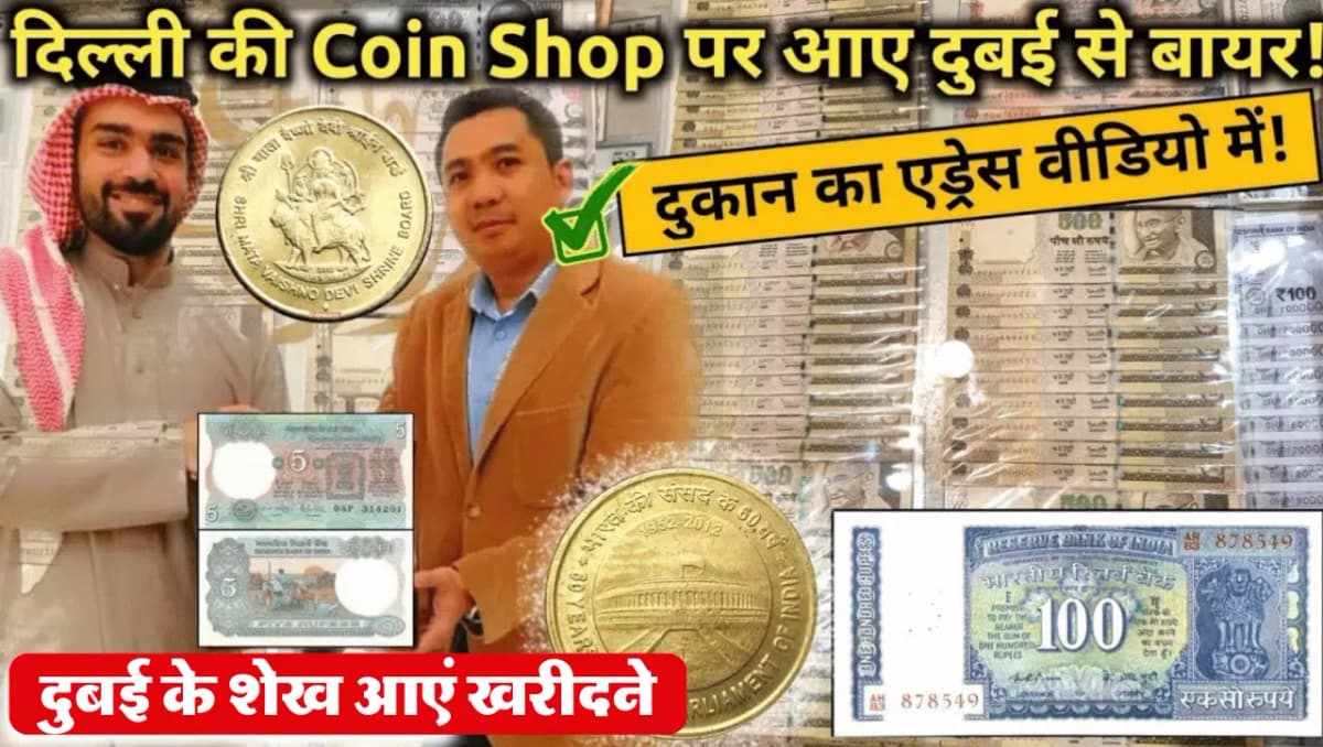 5 Rupee Antique Note Sell: 5 रूपए का ये हरे कलर वाला पुराना नोट बनाएगा मालामाल, इस तरह बेचो 25 लाख म