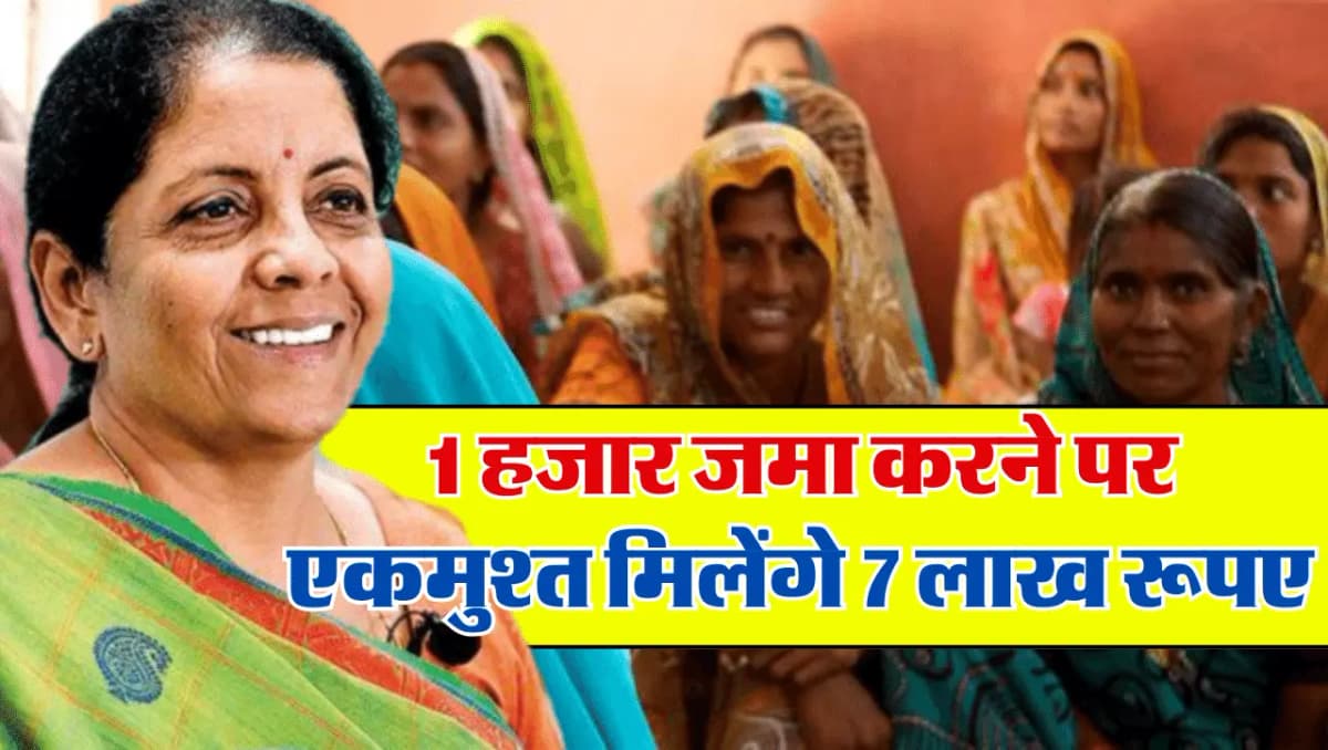 Post Office Scheme: महिलाओं के लिए कमाल की है पोस्ट ऑफिस की ये स्कीम, फर्श से अर्श तक ले जाने में नह