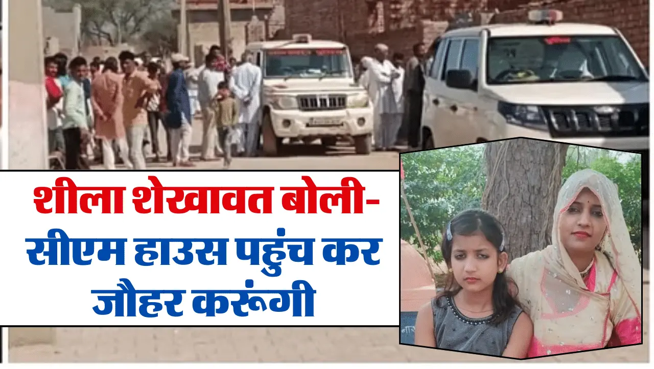 Sheela Shekhwat: गोगामेडी की पत्नी को पुलिस ने जयपुर घुसने से रोका, शीला शेखावत बोली- सीएम हाउस पहुं