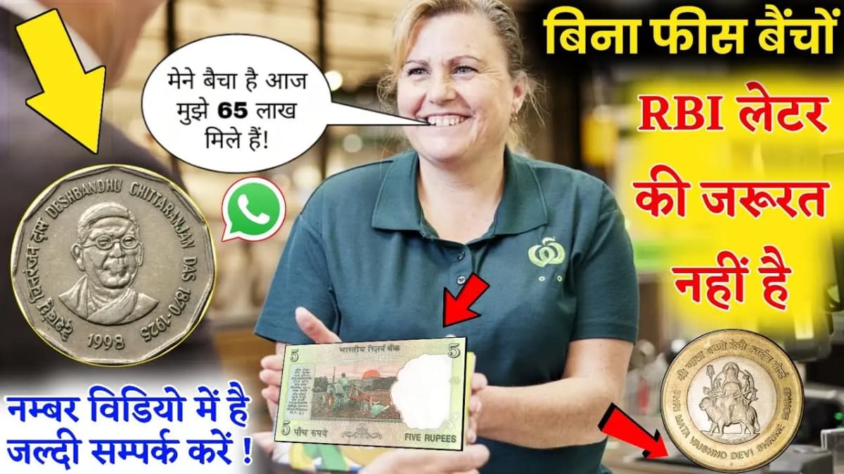 20 Rupees Note Sell: 20 रुपए का यह एक नोट बनाएगा अमीर, इस तरह बेचकर बनें करोड़पति