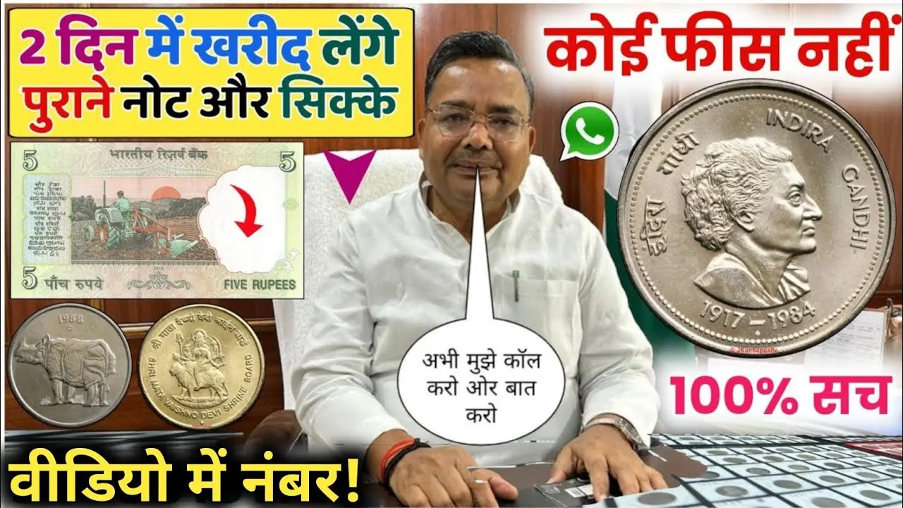 25 Paisa Old Coin Sell: 25 पैसे का 90 दशक का सिक्का करेगा कमाल, लाखों में होगी कमाई