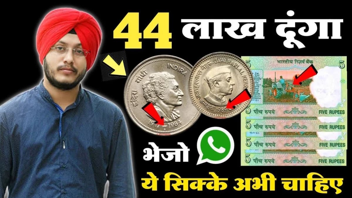 10 Rupee Note Sell: 10 रूपए एक ऐसा नोट करेगा मालामाल, इस तरह बेचकर कमाएं लाखों रुपए