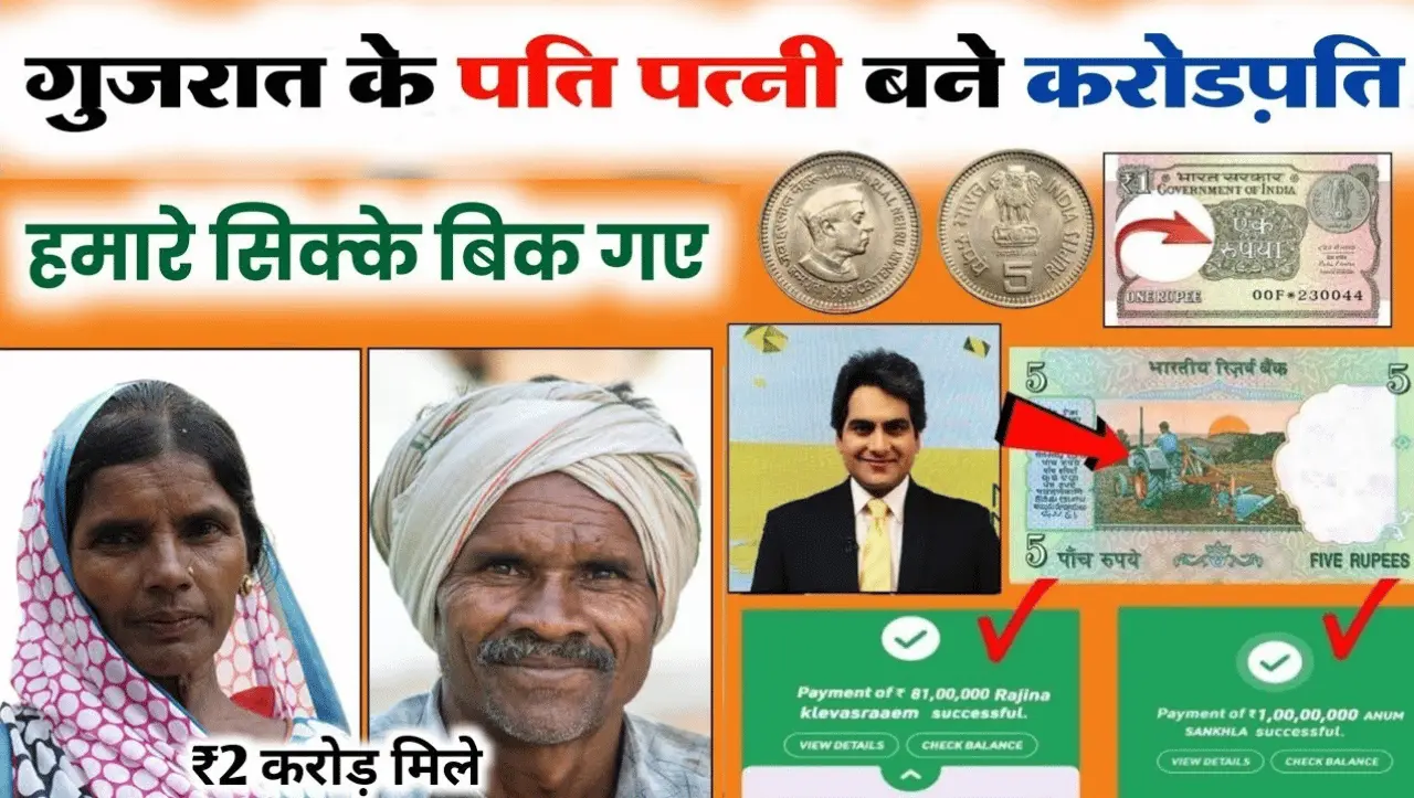 10 Paisa Old Coin Sell: 10 पैसे का ऐसा सिक्का करेगा मालामाल, इस तरह बेचे और कमा ले लाखों