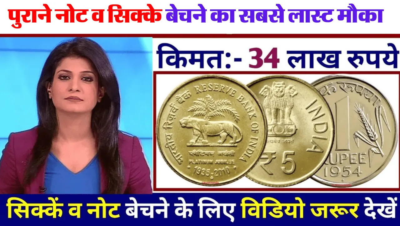 Ebay Old Note Sell: यहाँ बिकता है पुराना नोट बड़ा महंगा, 786 वाले की तो है लाखों में कीमत