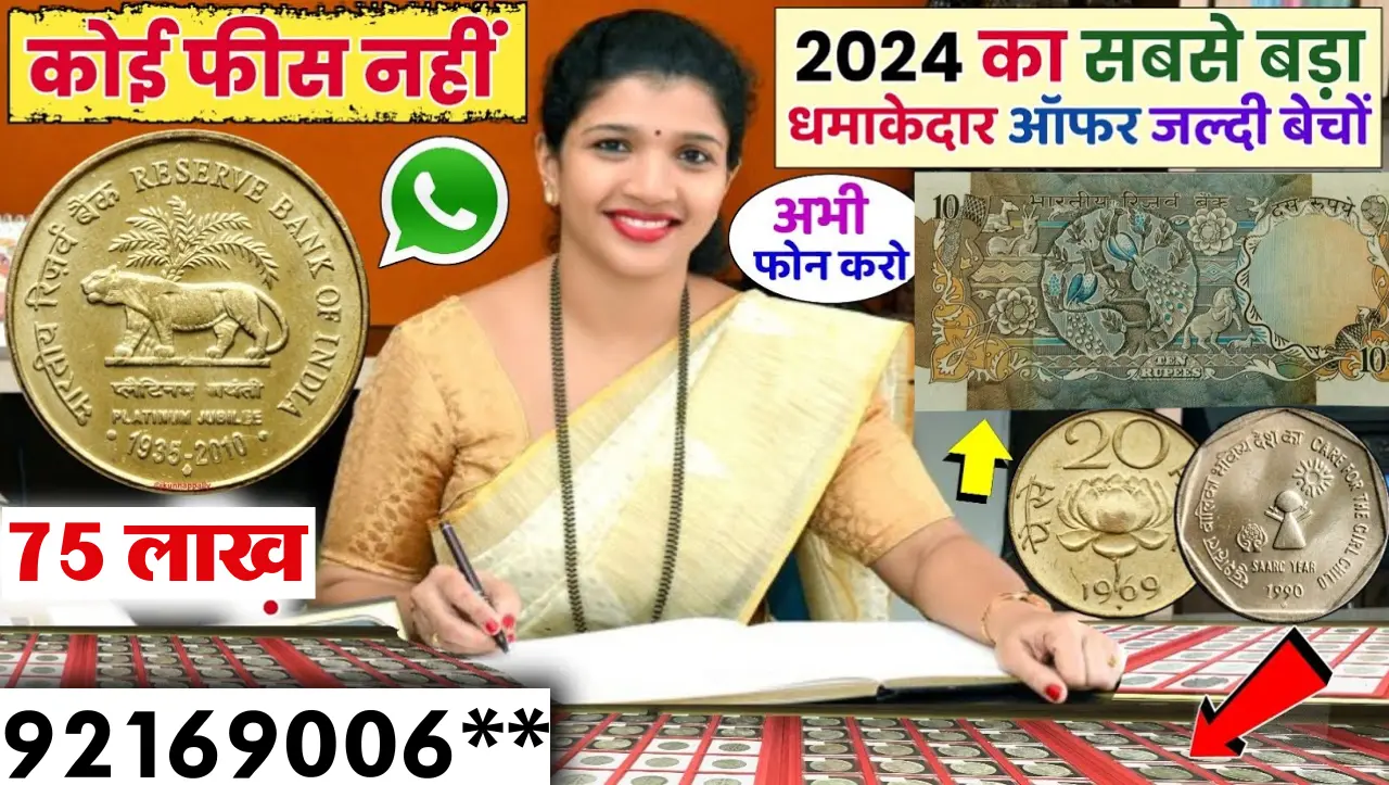 10 Rupees Old Note Sell: आपके पास भी है 5 और 10 रुपये का ये वाला नोट, तो अब आपको मिलेंगे पूरे 75 लाख