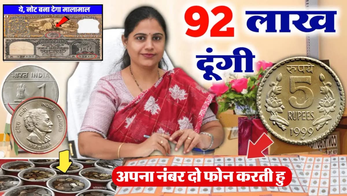 Gandhiji Photo Old Note Sell: गांधीजी की तस्वीर वाला इस तरह का पुराना नोट बनाएगा मालामाल, जाने कैसे 