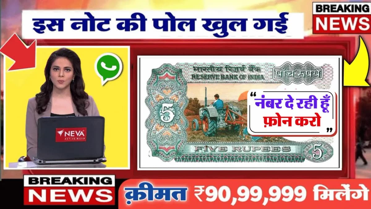 Old Note Sell: यदि आपके पास हरे रंग वाला नोट है तो ये काम करते ही अकाउंट में आएंगे लाखो रुपये