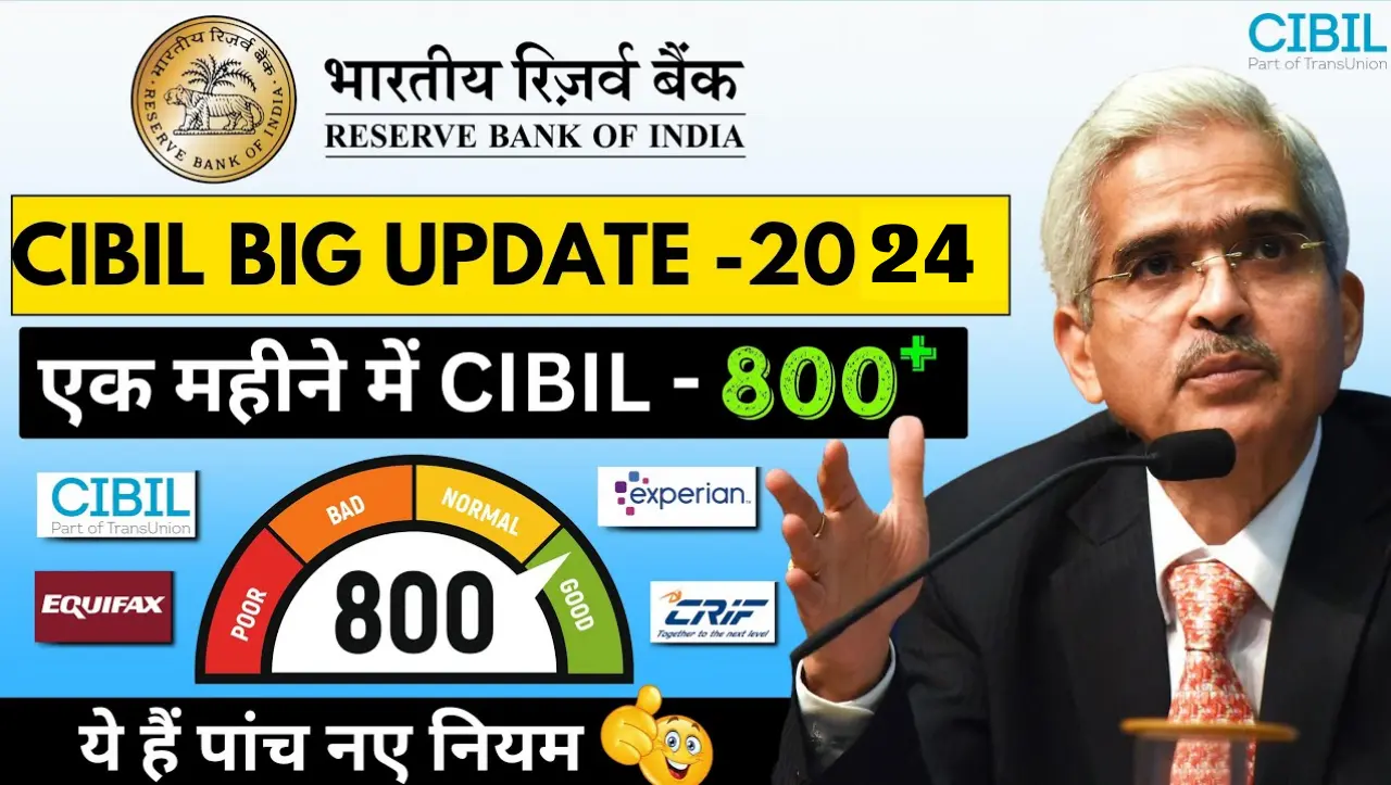 CIBIL SCORE : अगर आपका सिबिल स्कोर ख़राब हैं तो इन 2 तरीको से कर सकते हैं अपना सिबिल स्कोर सही