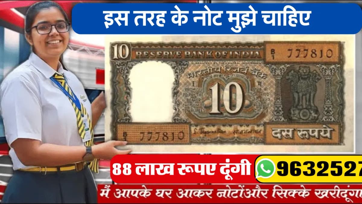 Coin Bazzar Old Coins Sell: यहाँ बिकते है पुराने नोट और सिक्के महंगे दाम पर, जानिए पूरी जानकारी