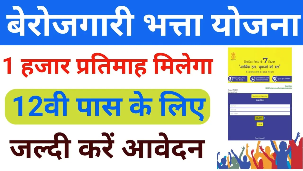 Government News: बेरोजगार लोगो को सरकार दे रही है हर महीने इतने रुपये, जाने पूरी डिटेल