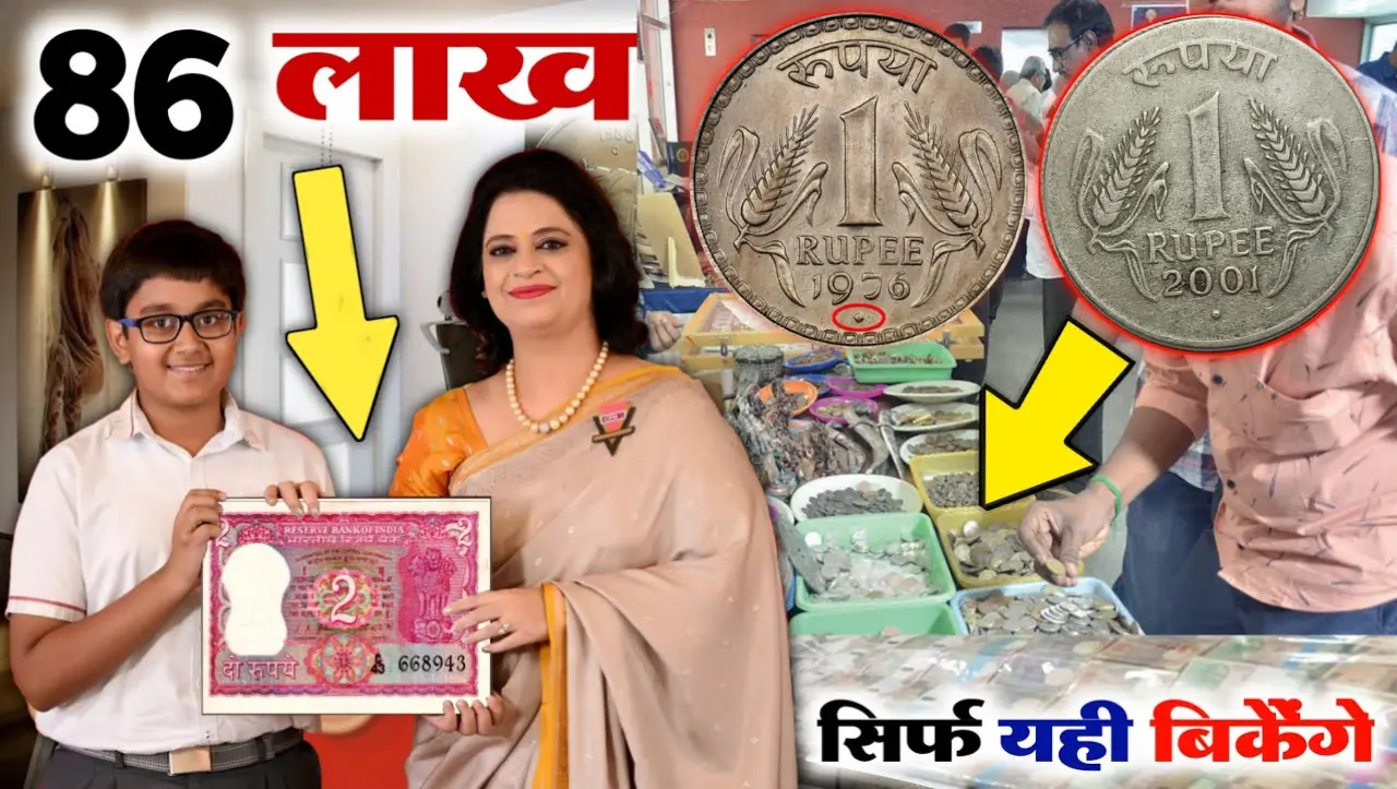 1 Rupees Old Coin Sell: 1 रुपये का ये गेंहू की बाली वाला सिक्का जिसे बेचने पर मिलेगे 86 लाख रुपये, य