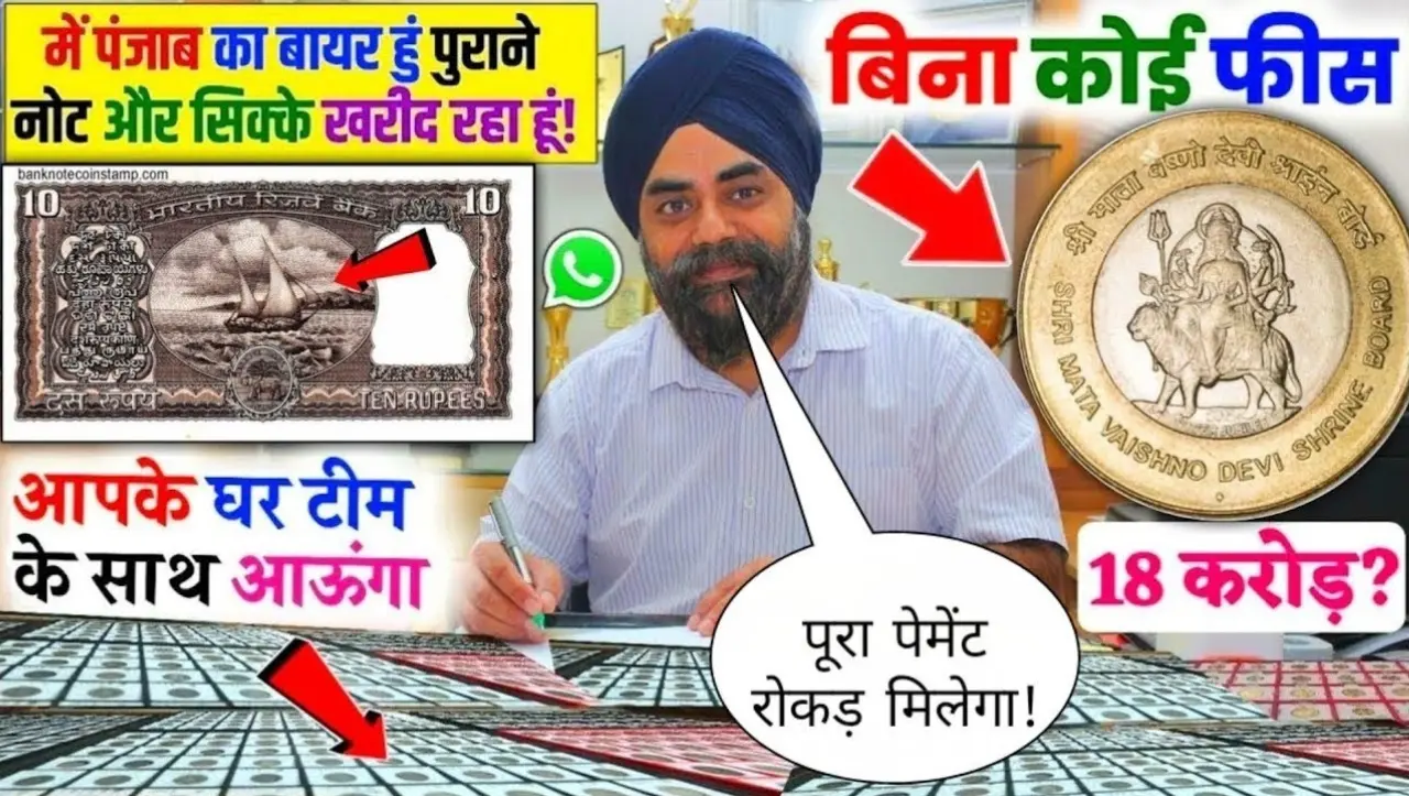 10 Rupees Old Note Sell: 10 रुपये का ये पुराना नोट बना देगा आपको लखपति, जाने बेचने का आसान तरीका