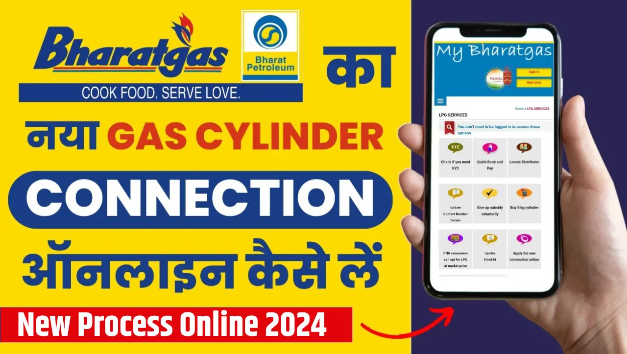 Bharat Gas New Connection Apply: घर बैठे मिनटों में नए गैस कनेक्शन के लिए करे आवेदन, यहाँ से करे ऑनल