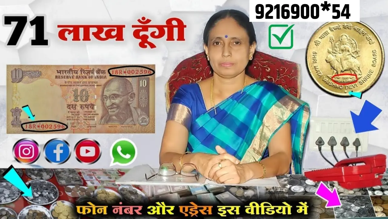 10 Rupees Old Note Sell: 10 रुपए का ये नोट बेचने पर मिलेगे 75 लाख रुपये, जाने ऐसा क्या हैं इस नोट मे