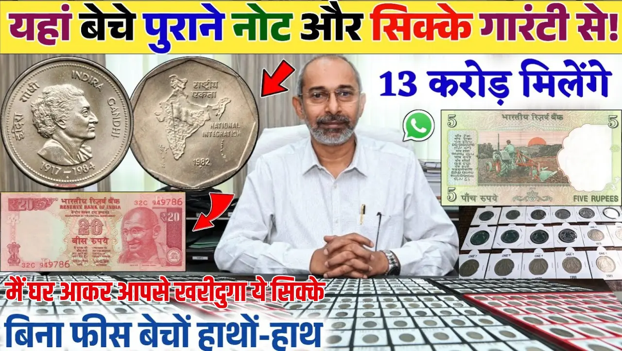 20 Rupees Old Note Sale: 20 रुपये का यह गुलाबी नोट जो आपको बना देगा रातो रात लखपति, जाने कैसे बैचे