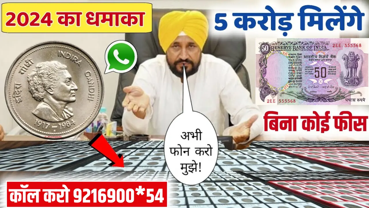 50 Rupees Old Note Sell: 50 रुपये का ये नोट बना देगा लाखो का मालिक, ये खासियत होनी चाहिए इस नोट में,